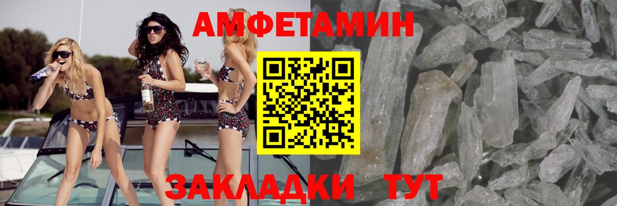 АМФ 97% Волгодонск