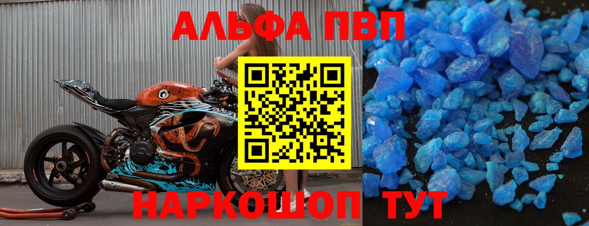 Alpha-PVP СК КРИС Волгодонск