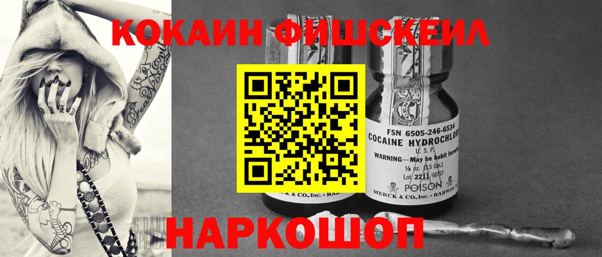 КОКАИН 97% Волгодонск