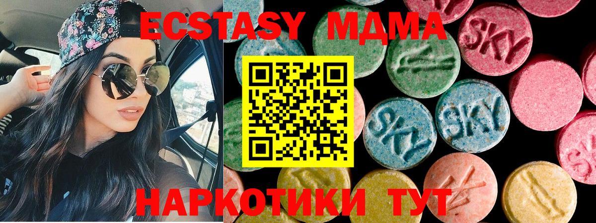 ЭКСТАЗИ 280мг  ЭКСТАЗИ  ссылка на мегу как зайти  Вход с VPN  Ecstasy MDMA  Волгодонск 