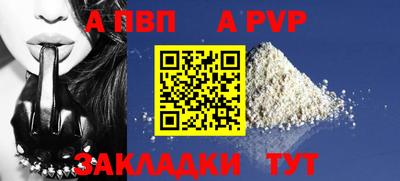 дживик Бийск
