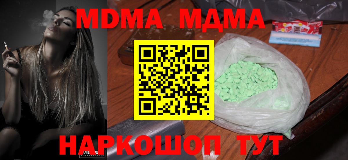 MDMA  MDMA crystal  Волгодонск  Вход с VPN  МДМА VHQ 