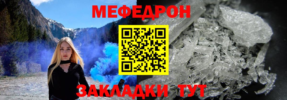 МЕФ 4 MMC  Вход с VPN  МЯУ-МЯУ  Волгодонск  МЯУ-МЯУ 4 MMC 