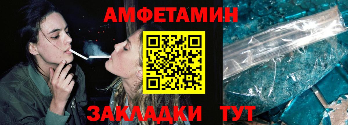 Метамфетамин винт Волгодонск
