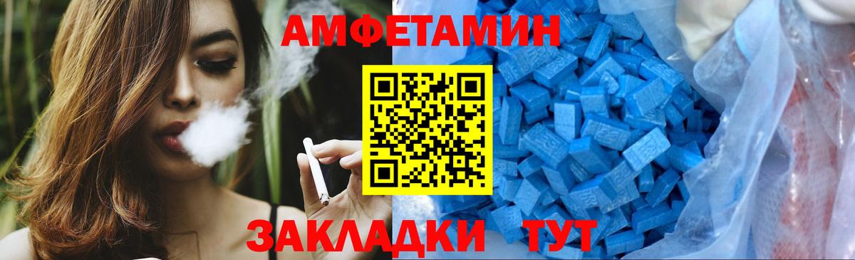 Метамфетамин Methamphetamine  Вход с VPN  Волгодонск 