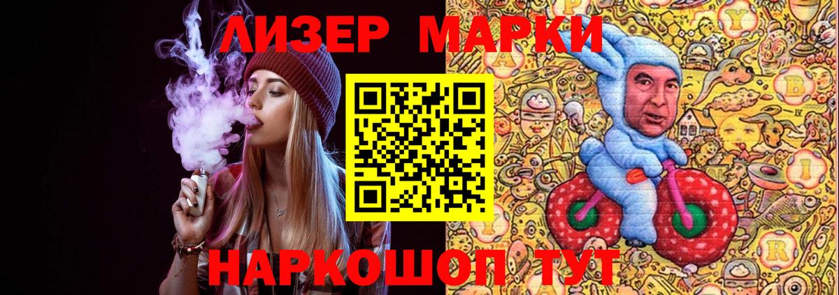 Марки N-bome 1,8мг  Марки N-bome 1,8мг  Вход с VPN  Марки N-bome  Волгодонск 