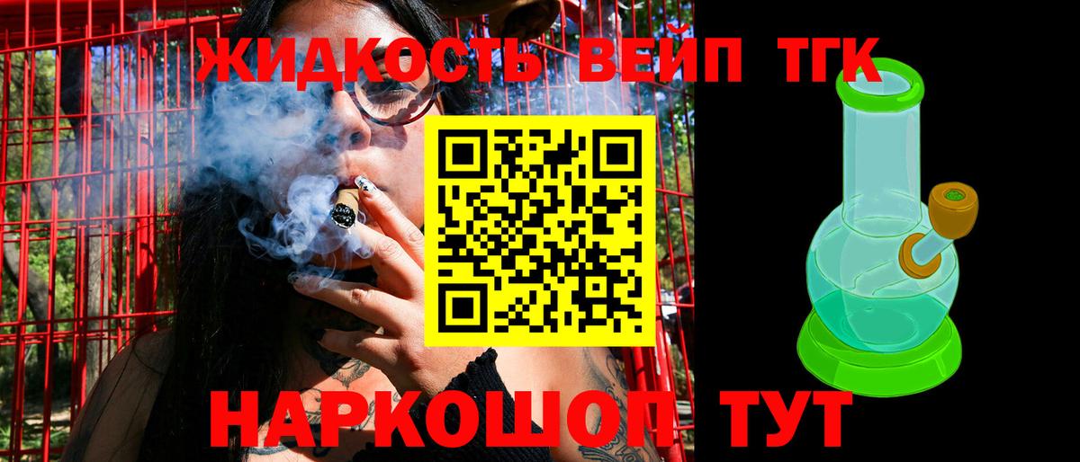 Волгодонск  Дистиллят ТГК концентрат  дарнет шоп  Вход с VPN 