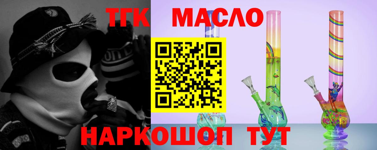 Дистиллят ТГК жижа Волгодонск