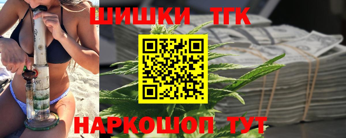 Конопля OG Kush  Вход с VPN  Марихуана SATIVA & INDICA  Волгодонск  Марихуана индика 